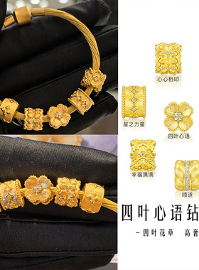 Charme宝贝四叶心语钻运珠沙金转运珠黄金色小串珠diy配件饰品