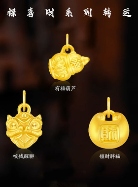 沙金锁财小胖福锁包滴溜挂坠醒师吊坠葫芦项链手链diy配件