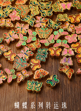 金臻沙金蝴蝶系列通孔蝶恋花手链串珠珐琅彩烧蓝福蝶diy配件女