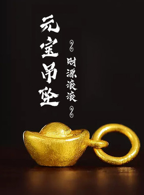 黄金色元宝吊坠古法沙金镂空铜币手串配件女项链项坠挂坠DIY配饰