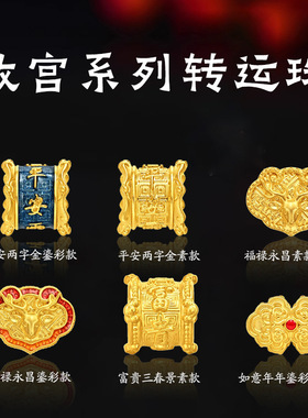 保色沙金故宫系列古法錾刻鎏彩金色转运珠通孔DIY手串珠手链配件