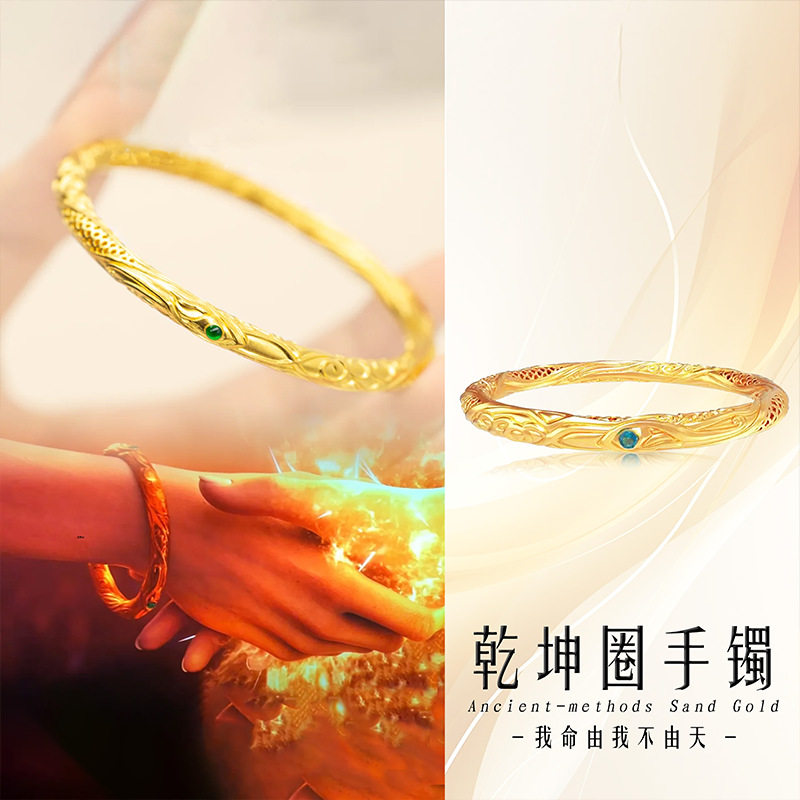 金臻保色2025新款哪吒魔童降世乾坤圈镀24k仿黄金色沙金手镯饰品