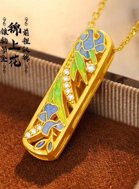 沙金锦上花吊坠新中式鸢尾花项链珐琅镶钻复古精致锁骨链