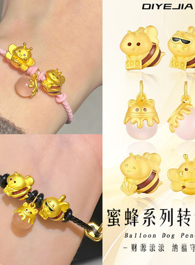 沙金手链臻玉小蜜蜂转运珠黄金色可爱挂坠手串24k镀diy手绳饰品