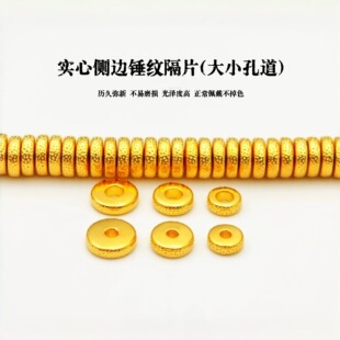 沙金陨石坑锤纹隔片直切跑环卡环隔珠手持手串天珠佛珠diy配饰