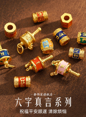 新款黄金色六字真言系列吊坠桶珠转运珠沙金小串珠手链女饰品