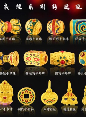 敦煌系列珐琅双莲佛心转运珠黄金色如意项链挂坠DIY手串珠