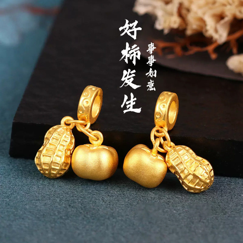 金店同款柿子花生吊坠好事发生手链配件好运仿黄金百搭简约女