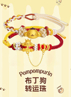 沙金国王大头照布丁狗手链隔珠镀24k黄金色萌趣卡通diy手绳配饰