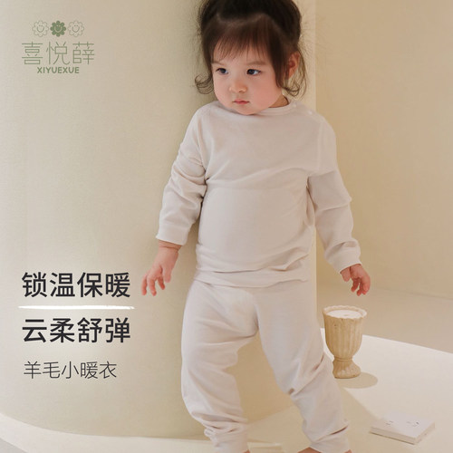 宝宝保暖内衣套装冬款儿童秋衣秋裤羊毛加绒婴儿内衣套装加厚睡衣