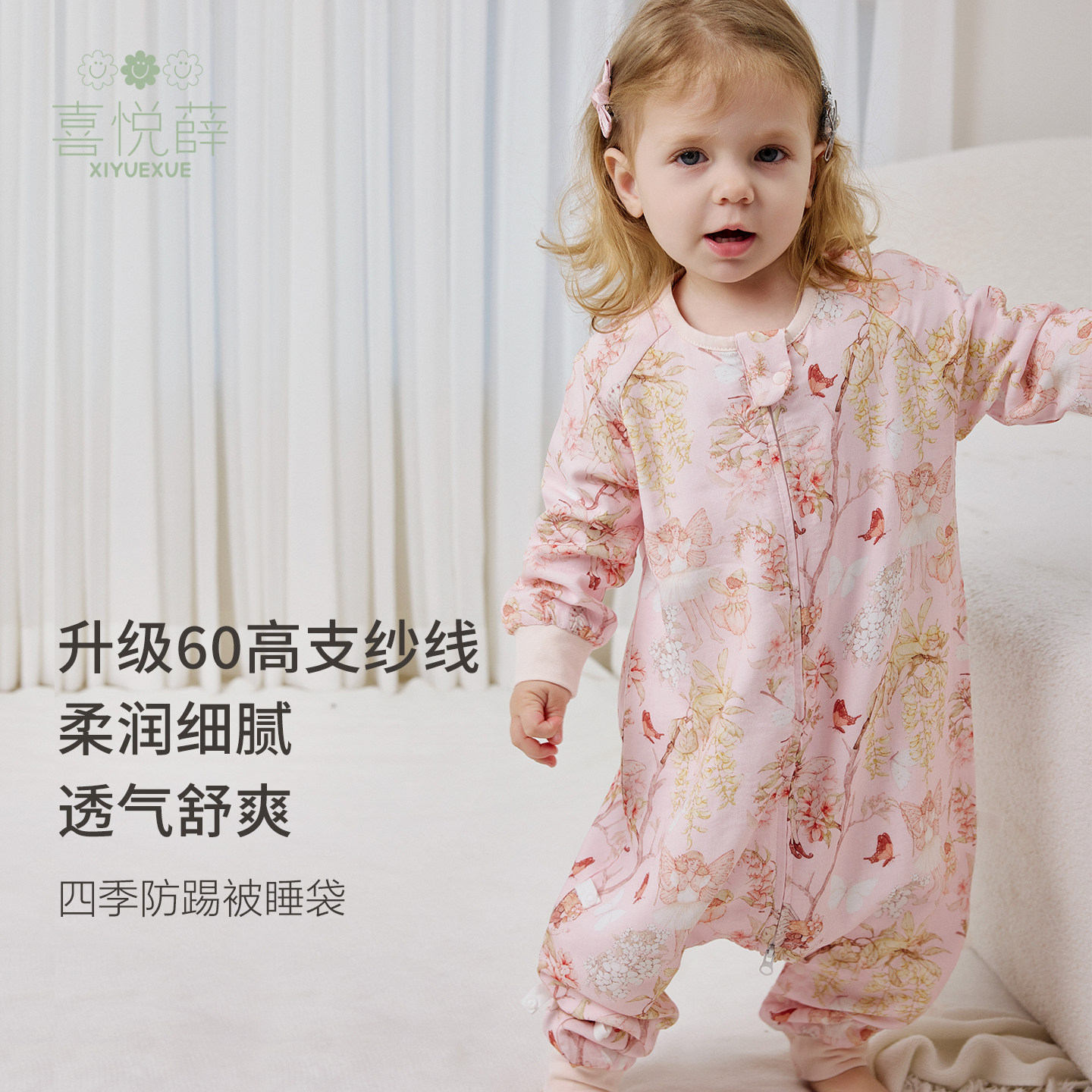 婴儿睡袋60S竹棉纱布四层宝宝春夏款儿童分腿防踢被春秋四季通用