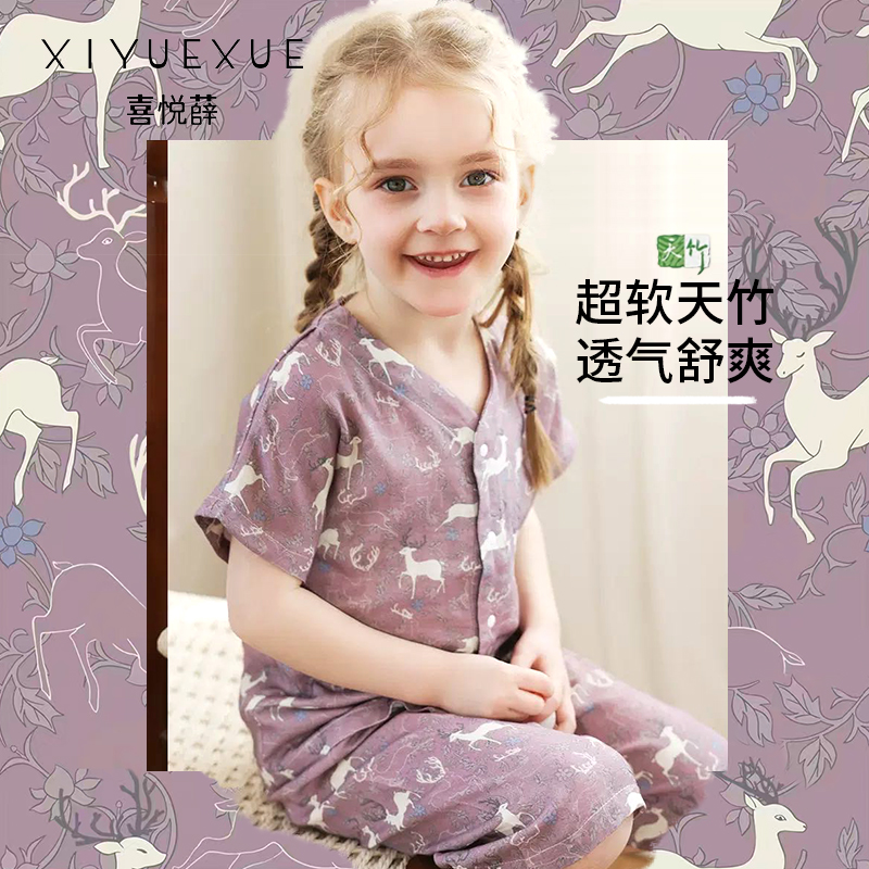 儿童睡衣夏季薄款透气空调家居服套装宝宝短袖长裤男女童分体睡衣