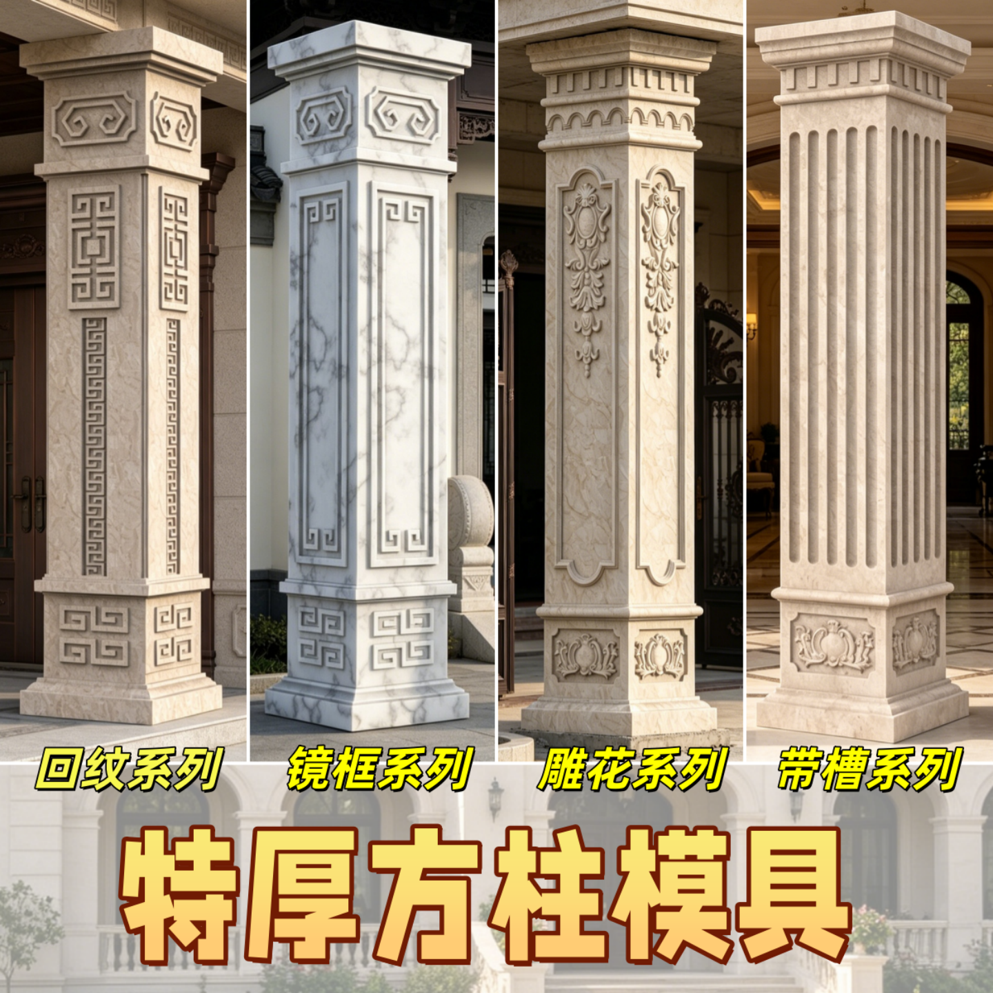 水泥罗马柱模具别墅大门柱子模型