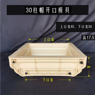 柱头模具方形水泥柱顶装饰线条罗马柱围栏栏杆立柱石墩柱子帽模u.