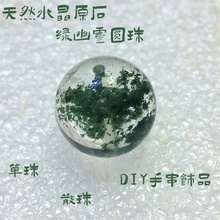 纯天然水晶原石绿幽灵单珠散珠男女同款聚宝盆手串复古风情侣手链