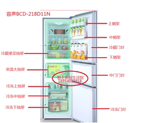 容声冰箱BCD 原厂 包邮 218D11N抽屉配件通用冷冻冷藏果菜盒门封