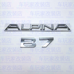 适用于宝7系730 740li改装阿尔宾娜ALPINA B7车尾字标贴立体车标