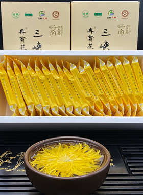 三峡渝菊菊花茶价格实惠一杯一朵