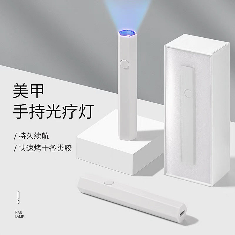 便携式蓄电款手持式美甲一字灯图片