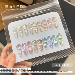 艾漫莎美甲镜面月光猫眼2025年网红流行升级加密磁粉裸色晶石猫眼