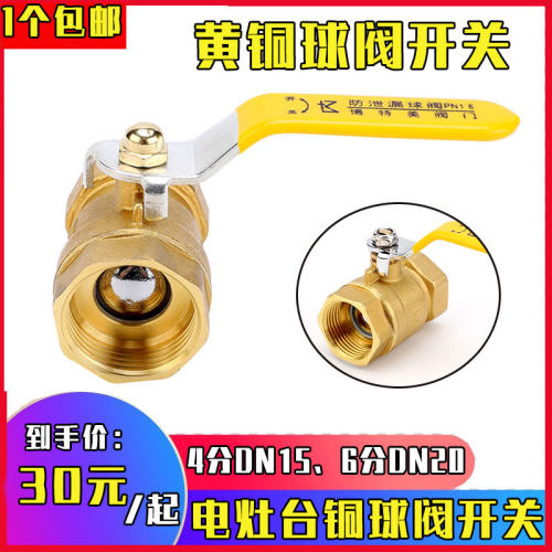 加厚水龙头开关管道阀门包邮