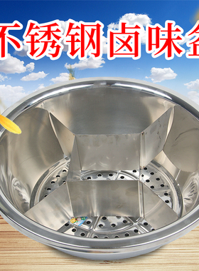 不锈钢加厚分格卤味盆沙县小吃茶叶蛋四格盆液化气电磁炉通用商用
