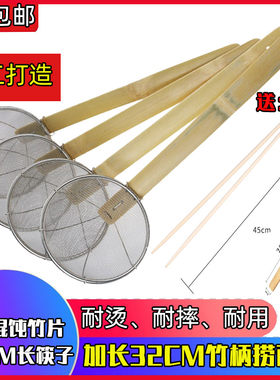 加长竹柄捞面勺沙县手工铁线厨房
