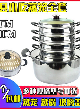 沙县小吃蒸笼蒸饺锅小笼包子竹制蒸屉玻璃盖18CM20CM商用10个包邮