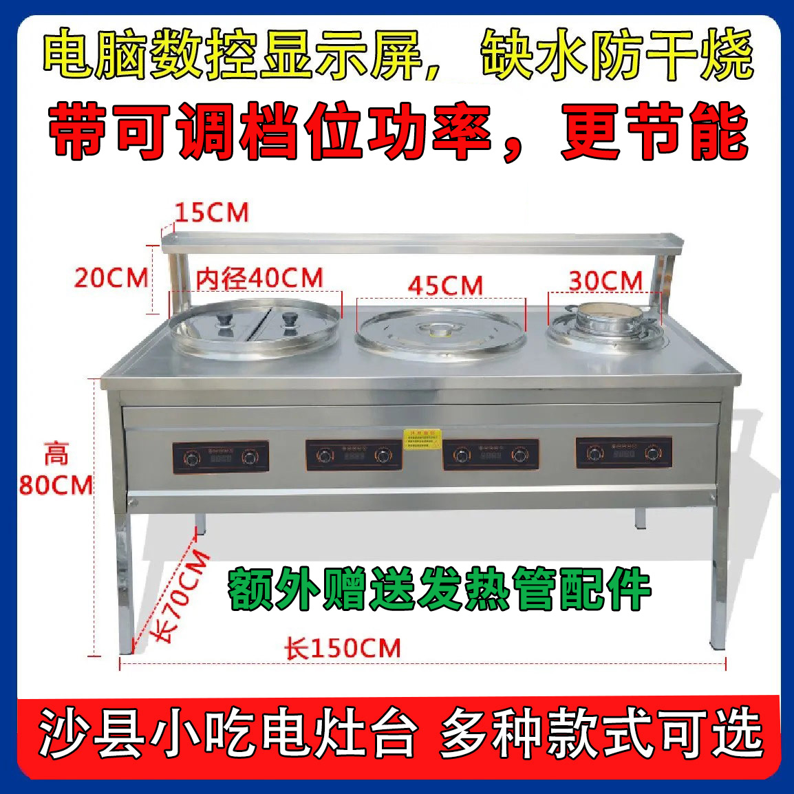 三代防干烧电脑显示屏沙县小吃电面锅煮面机专用电灶台鸳鸯锅炖罐 清洗/食品/商业设备 煮面机/煮面炉 原图主图