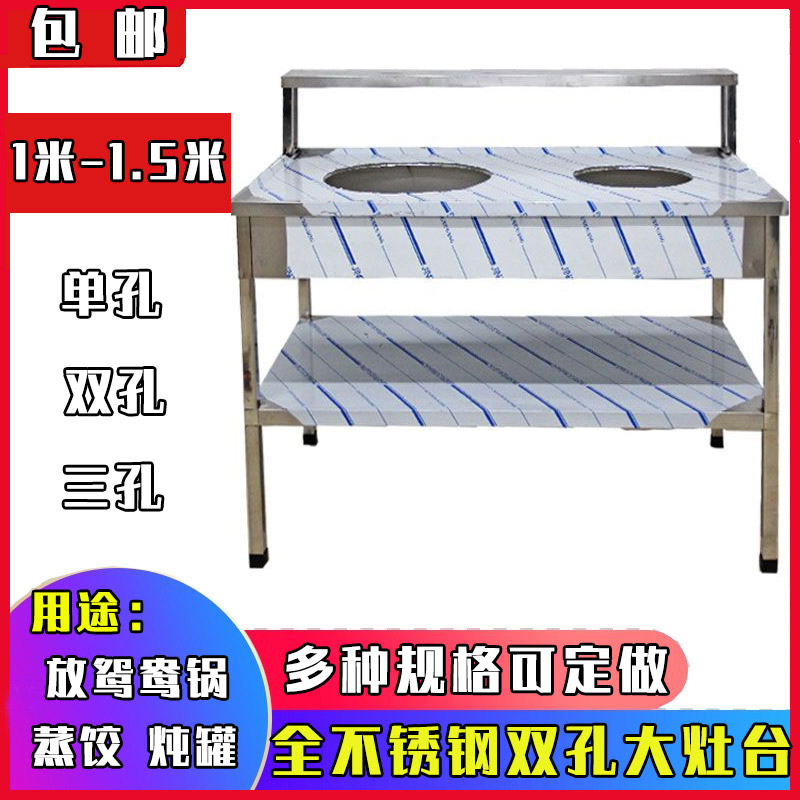 沙县小吃加厚不锈钢大灶台可定做鸳鸯锅液化气电磁炉两用架子商用