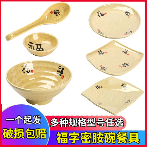 碟子拉面麻辣烫盘加厚商用密胺碗