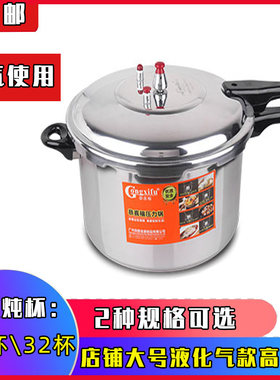 高压锅沙县小吃恭喜福电磁炉加高