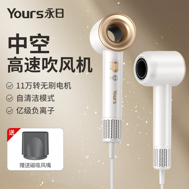 永日高速吹风机家用电吹风负离子11万转无刷中空风筒1800W,个人护理/保健/按摩器材,电吹风,淘宝优惠券,粉丝福利购,淘宝优惠卷