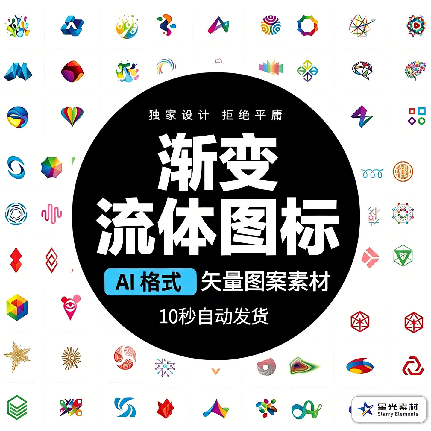 彩色渐变流体LOGO矢量素材