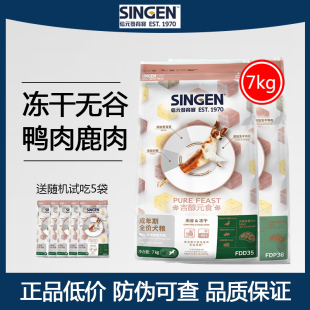 发育宝冻干狗粮成犬粮10kglu鲽鱼吉纯元 信元 食小中大型鸭肉青海苔