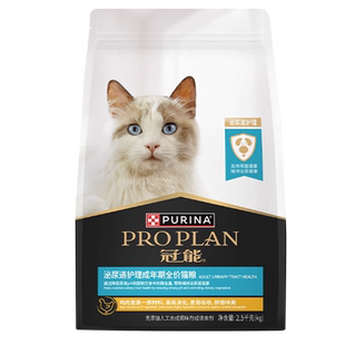 冠能泌尿道猫粮低镁处方粮2.5kg 改善绝育结石尿血膀胱炎旗舰店