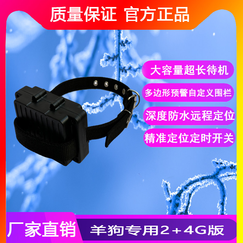 欧卡提牛羊追踪神器gps定位器动物放牧专用山区卫星防水双太阳能