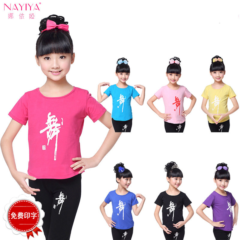 纯棉练功服男童短袖夏季拉丁舞图片