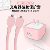 17pro数据线保护套新款 适用Apple 苹果40W动态电源适配器充电器保护套苹果17 防摔全包液态硅胶保护壳缠绕线