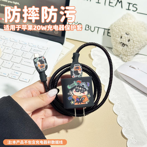 适用于苹果充电器保护套20W全包