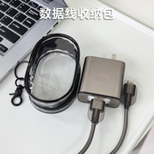 适用于华为mate70pro充电器保护套华为mate70pro 华为100w Pura70Ultra数据线保护套荣耀300便携带收纳包款