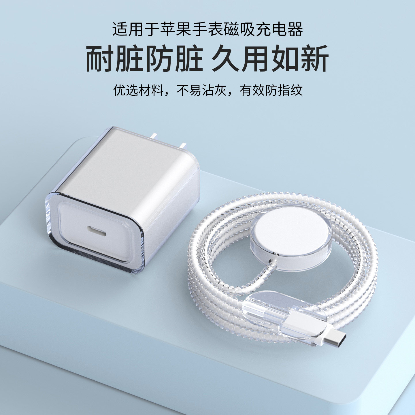 适用于苹果手表磁吸充电头保护套图片
