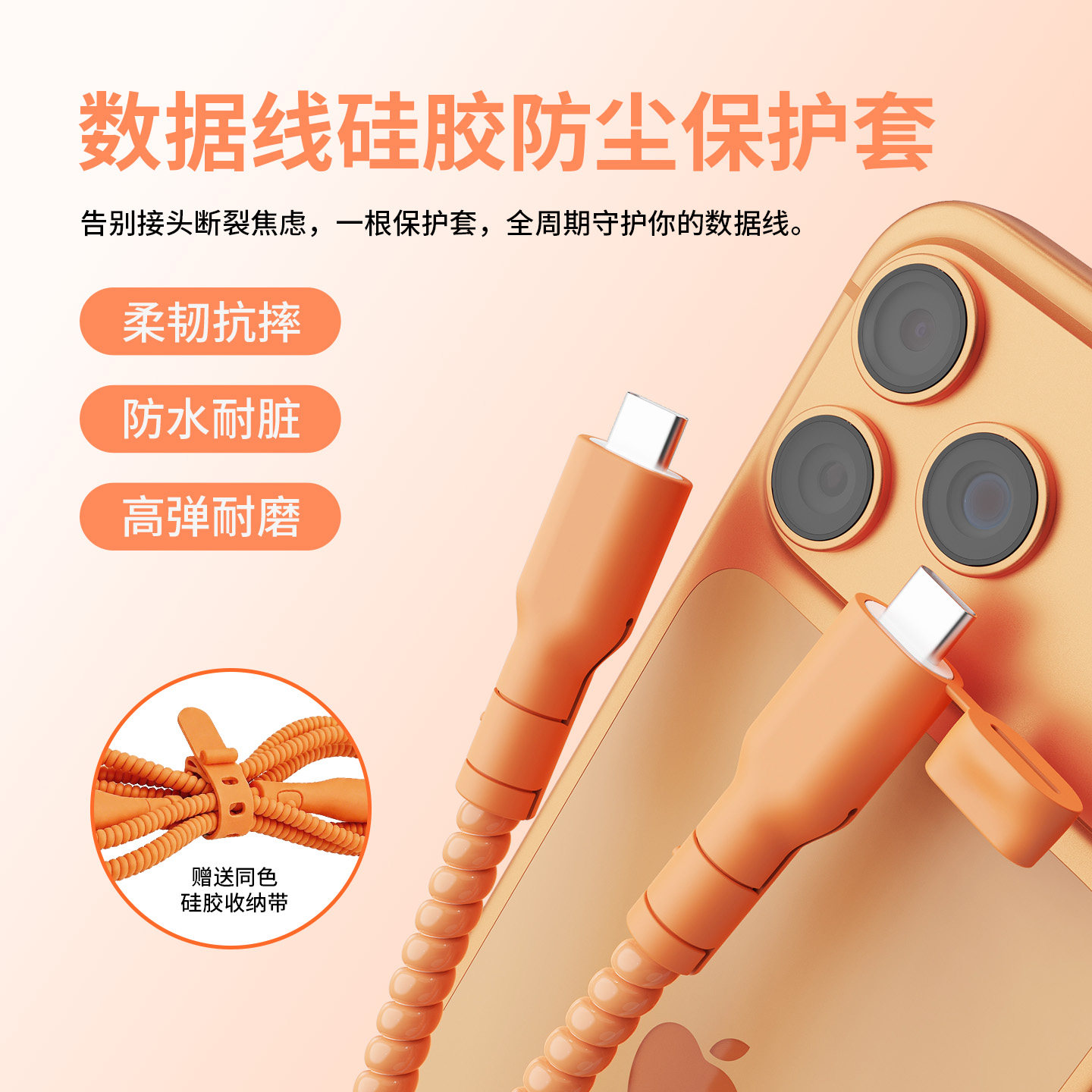 适用于数据线保护套防尘塞款图片