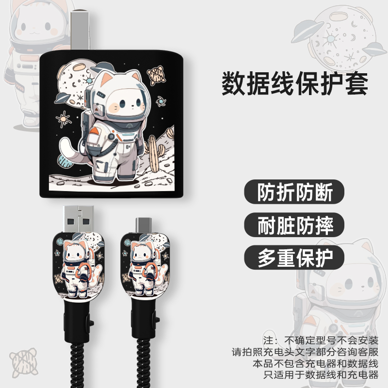 适用于华为Pura80Ultra/Pura80Pro华为100w冰糖全能充电器保护套Pura80Pro+数据线保护套缠绕线硅胶防折断