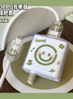 oppo80W充电器保护套适用Find X5/ X6pro/K10pro/一加10pro/Reno8/8pro/9Pro+真我realmeQ5pro数据线保护套