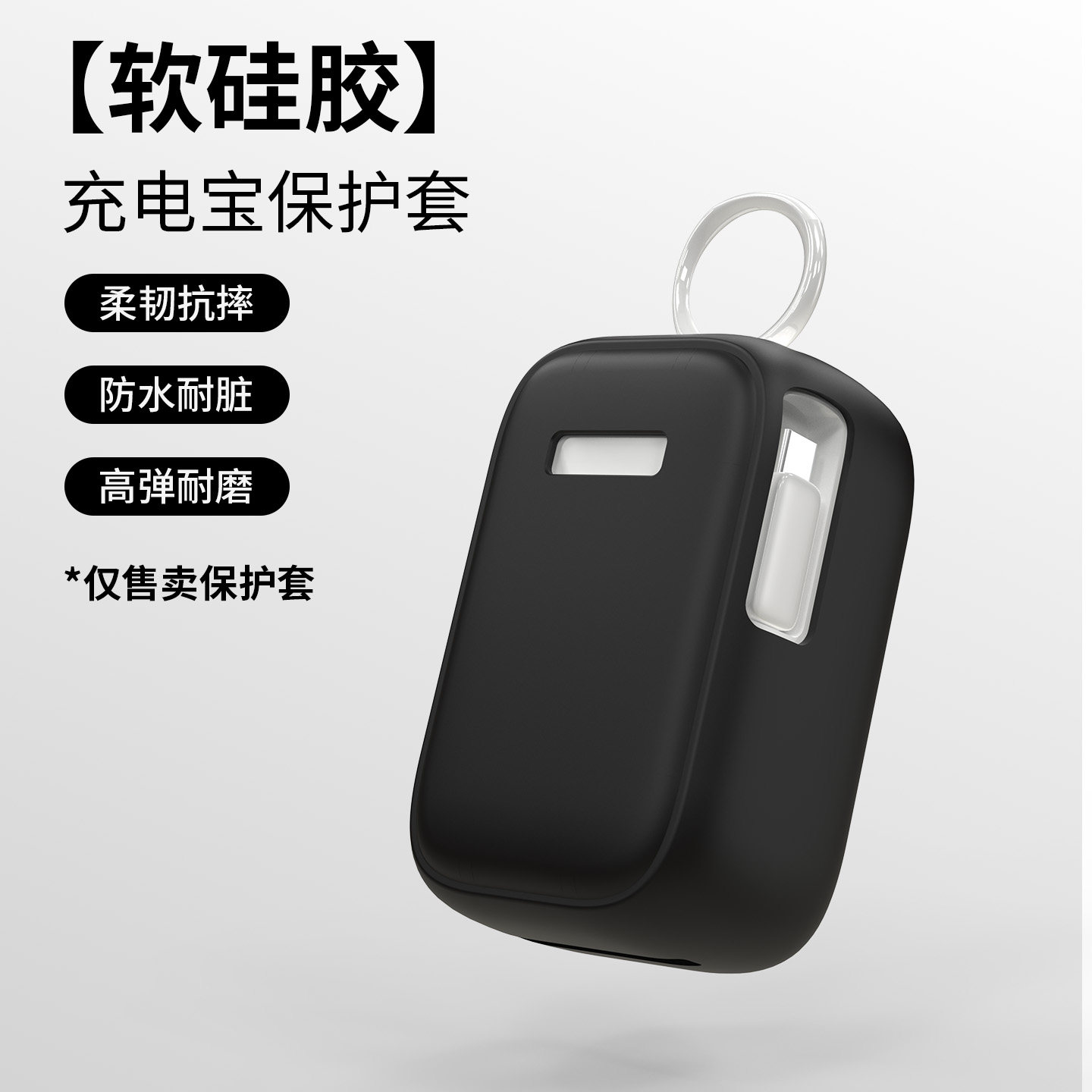 适用于图拉斯小贝壳45w 10000mAh充电宝保护套软硅胶防摔防震1万毫安便携式移动电源情侣款简约纯色小众防尘
