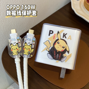 适用真我Realme GT Neo3 150W版手机充电器保护套壳一加OnePlus AcePro160W数据线缠绕绳数码收纳整理防折断