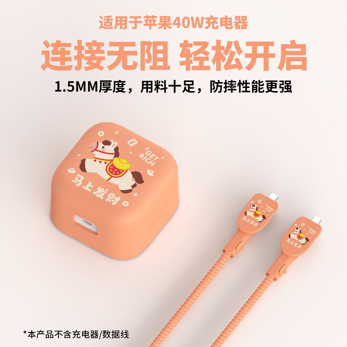 适用于硅胶印花款40w苹果17promax充电器保护套苹果17数据线保护套修复缠线iPhone17Pro双Type-C耐磨线套防断,3C数码配件,充电器保护套,淘宝优惠券,粉丝福利购,淘宝优惠卷