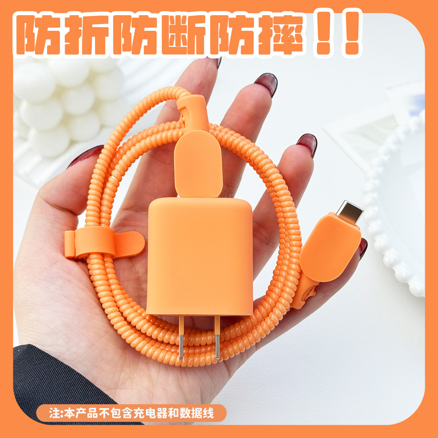适用于图拉斯小冰块Pro45w充电器保护套苹果17promax数据线保护套缠绕线苹果17快充头套硅胶橙色17Pro防摔壳,3C数码配件,充电器保护套,淘宝优惠券,粉丝福利购,淘宝优惠卷