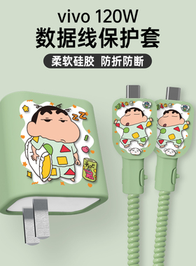 适用vivox200Promini充电器保护套90W快充vivox200/x200Pro数据线防折断USB接口两端绕线80W通用x80/y300Pro